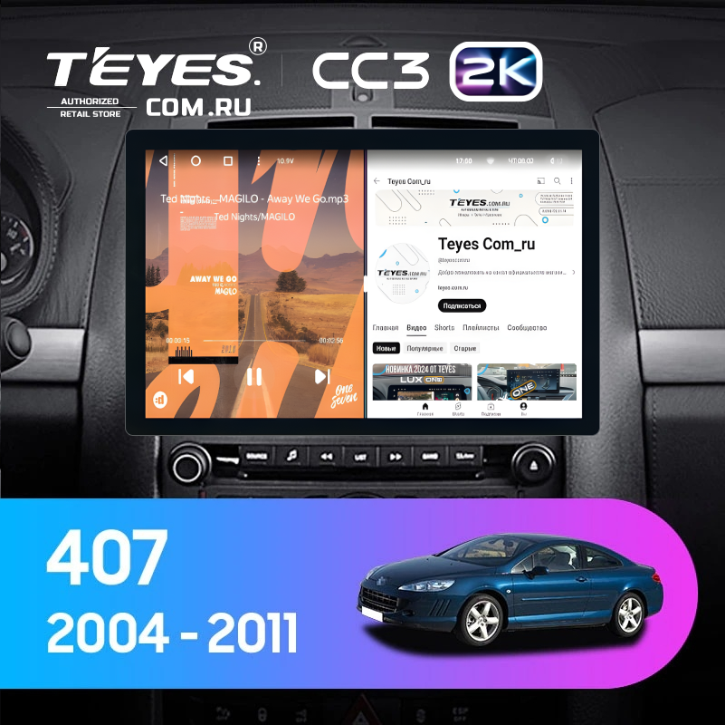 Штатная магнитола Teyes CC3 2K 6/128 Peugeot 407 (2004-2011) F1 (11&quot;)