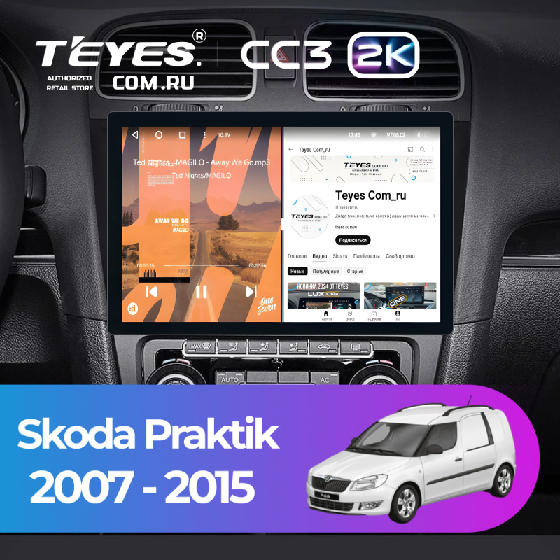 Штатная магнитола Teyes CC3 2K 6/128 Skoda Praktik (2007-2015) (11&quot;)