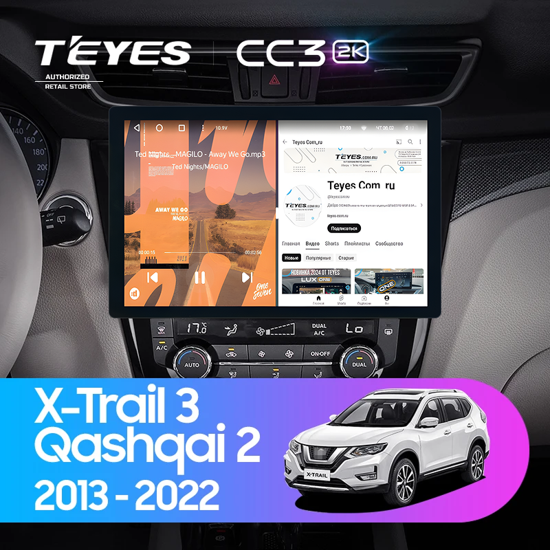 Штатная магнитола Teyes CC3 2K 4/64 Nissan X-Trail 3 T32 (2013-2022) F2 Тип-AВ (13&quot;)