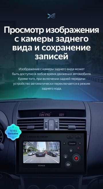 Штатная магнитола Teyes CC3 2K 6/128 Mazda 6 2 GH (2007-2012) (13&quot;)