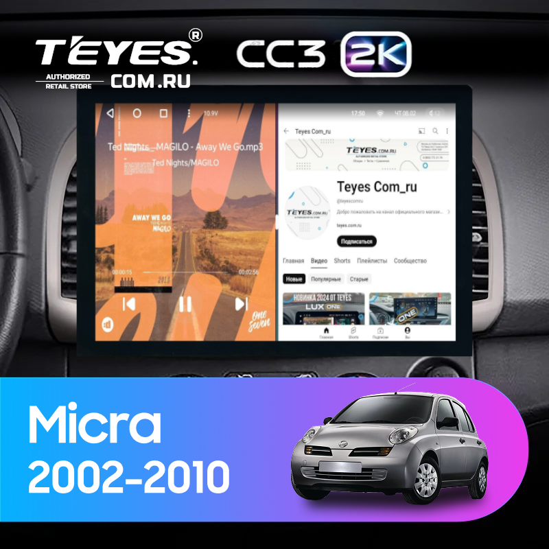 Штатная магнитола Teyes CC3 2K 6/128 Nissan Micra K12 (2002-2010) (13&quot;)