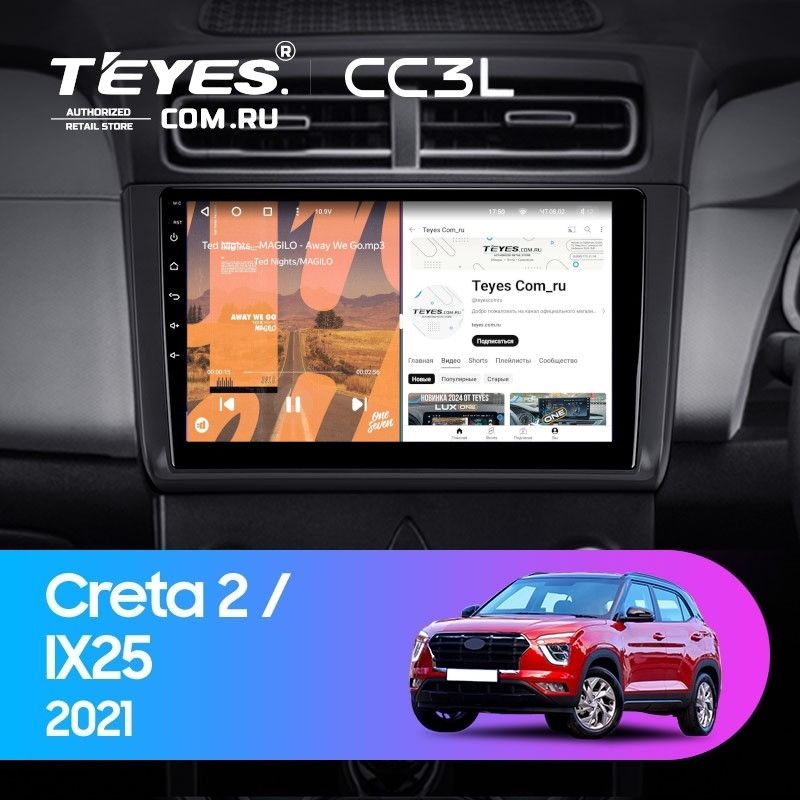 Штатная магнитола Teyes CC3L 4/32 Hyundai Creta 2 2021+ (матовая) F1