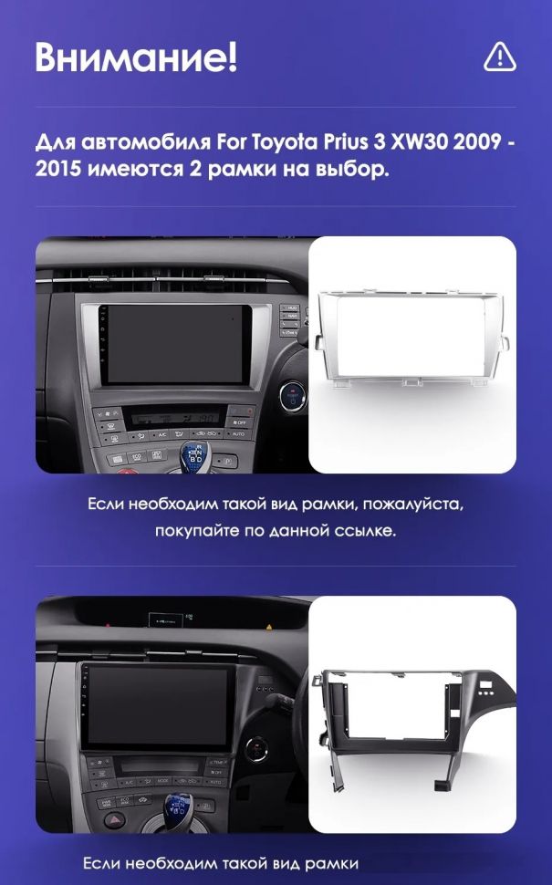 Переходная рамка Toyota Prius 3 XW30 (2009-2015) F1 Правый руль (9&quot;)