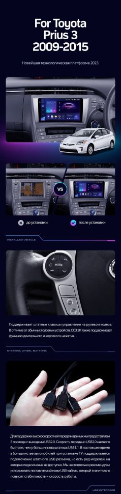 Переходная рамка Toyota Prius 3 XW30 (2009-2015) F1 Правый руль (9&quot;)