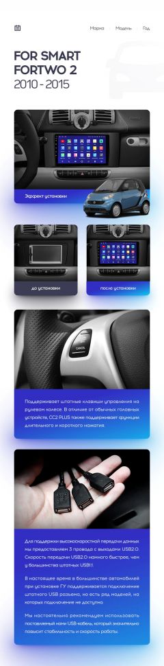 Переходная рамка Mercedes-Benz Smart Fortwo 2 (2010-2015) (9&quot;)