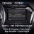 Штатная магнитола Teyes CC3 2K 4/32 Chery Tiggo 3x 1 (2021-2023)