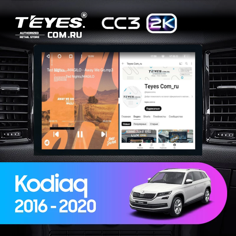 Штатная магнитола Teyes CC3 2K 360 6/128 Skoda Kodiaq (2016-2021) Тип-B (13&quot;)