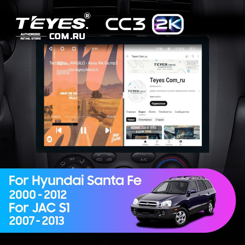 Штатная магнитола Teyes CC3 2K 360 6/128 Hyundai Santa Fe SM (2000-2012) (13&quot;)
