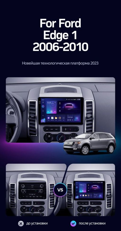 Штатная магнитола Teyes CC3L 4/64 Ford Edge 1 U387 (2006-2010)