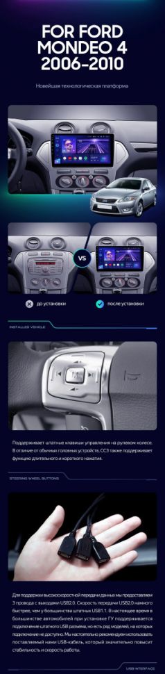 Штатная магнитола Teyes CC3 2K 4/32 Ford Mondeo 4 (2006-2010)