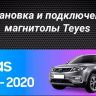 Штатная магнитола Teyes CC3 2K 360 6/128 Geely Atlas NL-3 (2016-2020)