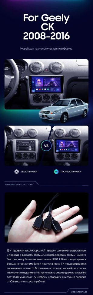 Штатная магнитола Teyes CC3 2K 360 6/128 Geely CK (2008-2016)