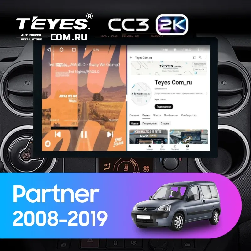 Штатная магнитола Teyes CC3 2K 360 6/128 Peugeot Partner (2008-2019) (13")