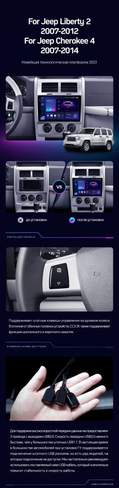 Штатная магнитола Teyes CC3 2K 360 6/128 Cherokee 4 KK (2007-2014)