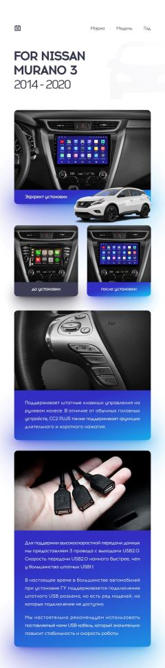 Переходная рамка Nissan Murano 3 Z52 (2014-2020) (10&quot;)