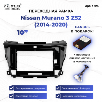 Переходная рамка Nissan Murano 3 Z52 (2014-2020) (10&quot;)
