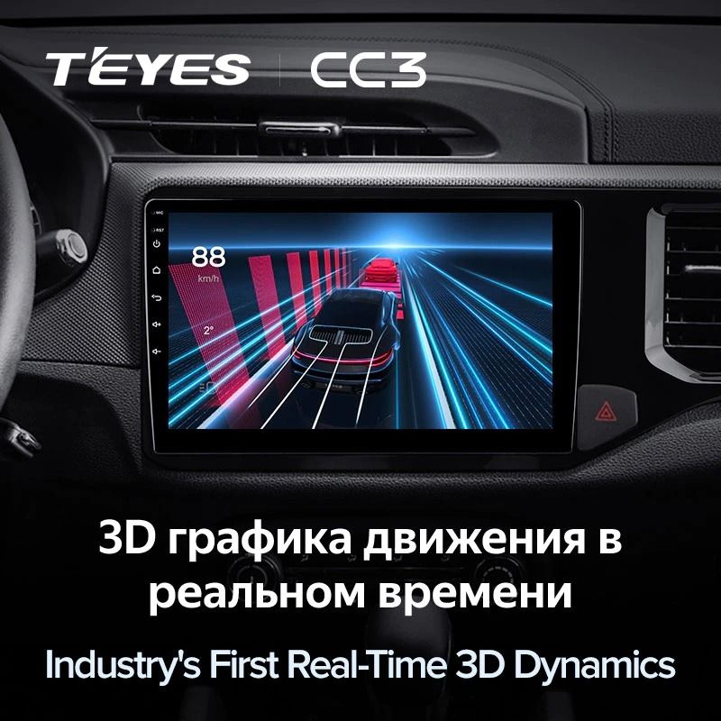 Штатная магнитола Teyes CC3 4/32 Chery Tiggo 4X 5X (2019-2020)