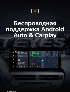Штатная магнитола Teyes LUX ONE 6/128 Lexus RX270 3 RX450h 3 AL10 (2008-2015) Тип-B