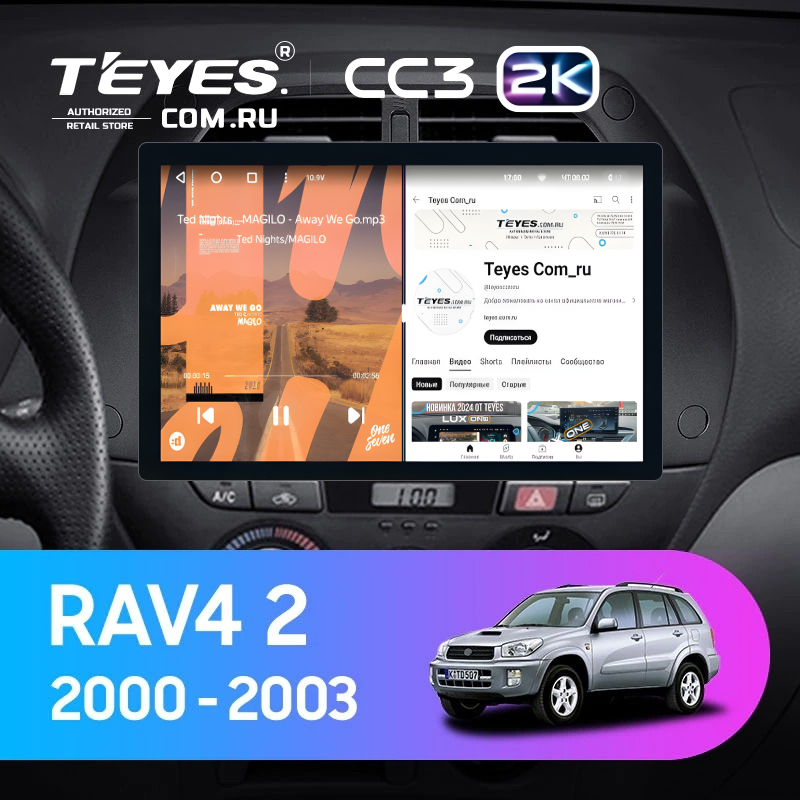 Штатная магнитола Teyes CC3 2K 4/64 Toyota RAV4 2 CA20 (2000-2003) F3 (11&quot;)