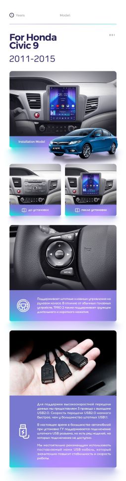 Штатная магнитола Tesla style Teyes TPRO 2 4/32 Honda Civic 9 FB FK FD (2011-2015)