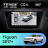 Штатная магнитола Teyes CC4 360 8/128 Volkswagen Tiguan 2017+