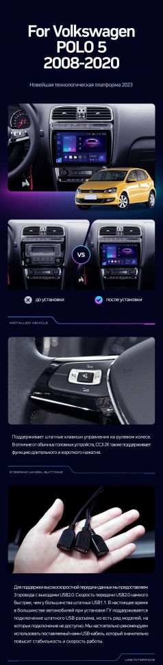 Штатная магнитола Teyes CC3 2K 6/128 Volkswagen Polo 5 (2008-2020)