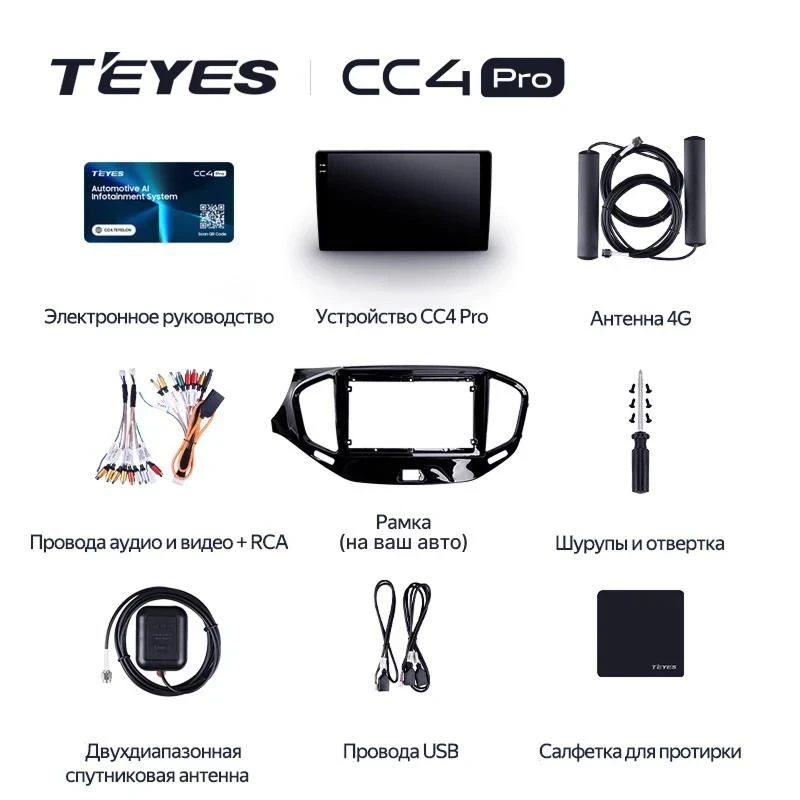 Штатная магнитола Teyes CC4 Pro 8/128 Citroen C4 Aircross  (2010-2017) F2 Тип-B (9")
