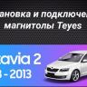 Штатная магнитола Teyes CC3 2K 4/32 Skoda Octavia 2 A5 (2008-2013) Серая (13&quot;)
