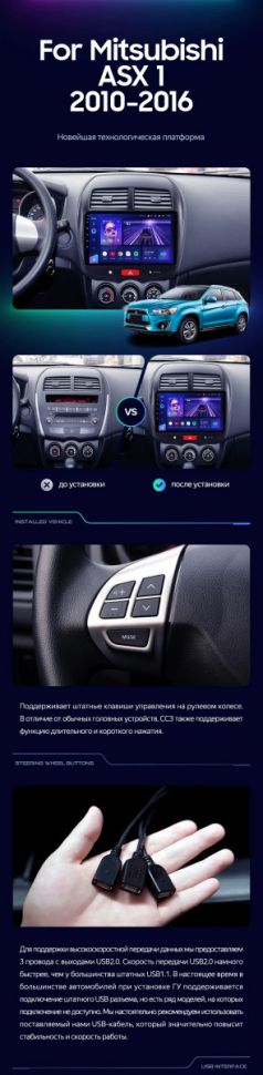 Штатная магнитола Teyes CC3L 4/32 Mitsubishi ASX 1 (2010-2016) Тип-A