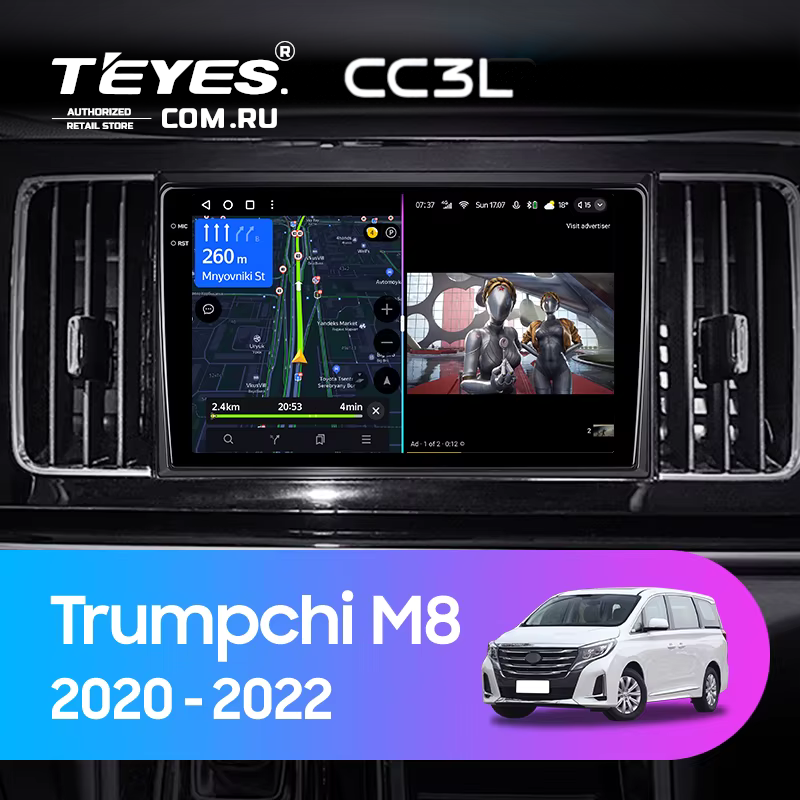 Штатная магнитола Teyes CC3L 4/32 GAC Trumpchi M8 (2020-2022)