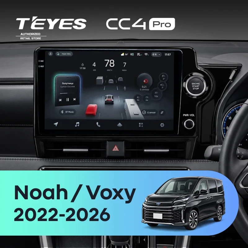 Штатная магнитола Teyes CC4 Pro 12/256 Toyota Noah 4 R90 (2022-2026)
