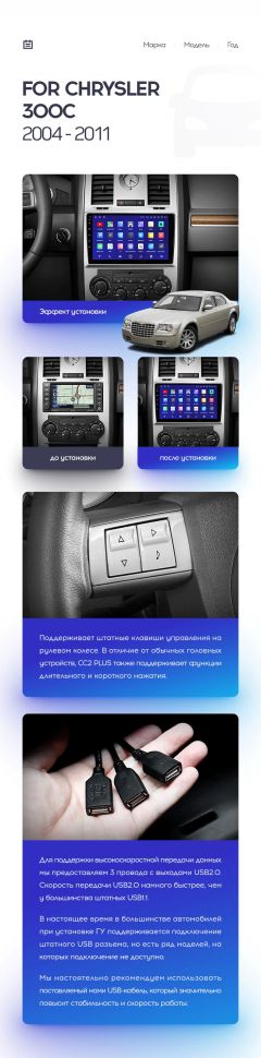 Переходная рамка Chrysler 300C 1 (2004-2011) (9&quot;)