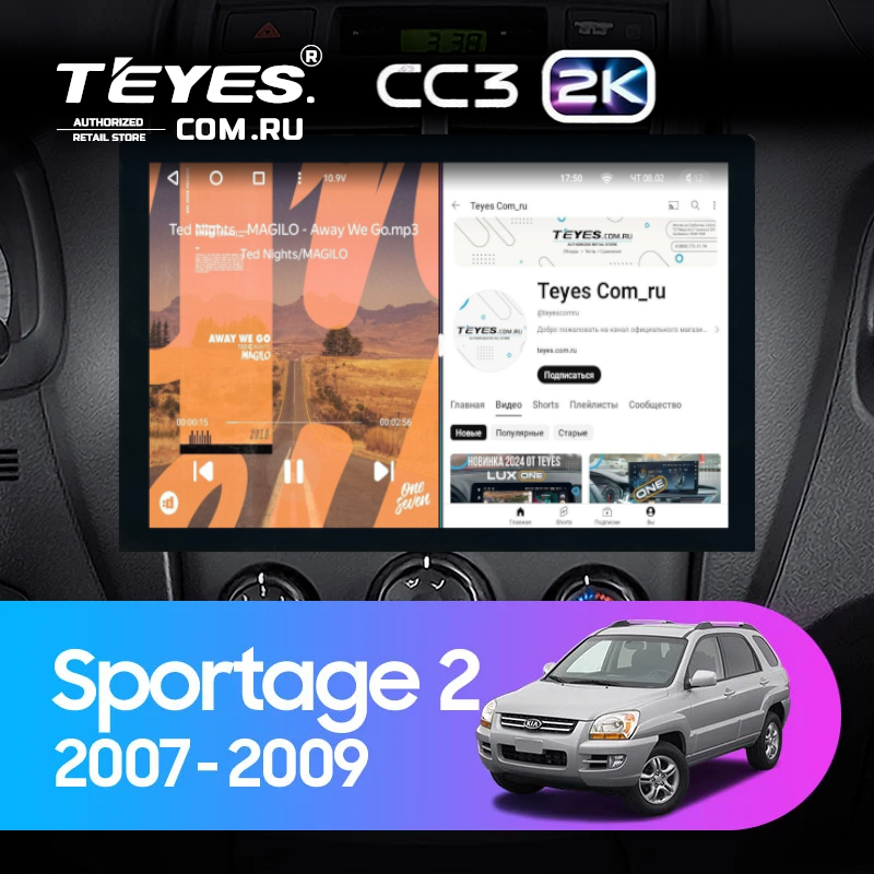 Штатная магнитола Teyes CC3 2K 4/32 Kia Sportage 2 (2007-2009) (13&quot;)