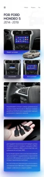 Штатная магнитола Teyes CC3 2K 4/32 Ford Mondeo 5 (2014-2019)