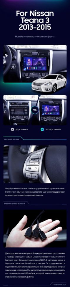 Штатная магнитола Teyes CC3 2K 4/32 Nissan Teana J33 (2013-2015) Тип-B