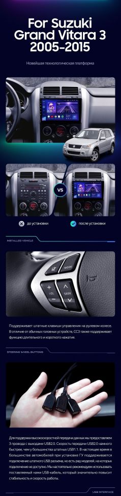 Штатная магнитола Teyes CC3 2K 4/32 Suzuki Grand Vitara 3 (2005-2015)