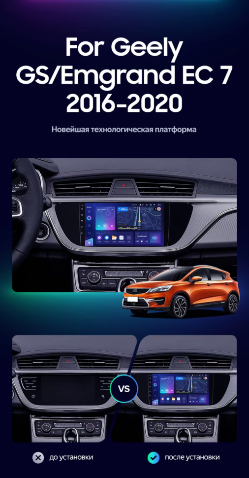 Штатная магнитола Teyes CC3L 4/64 Geely Emgrand EC7 (2016-2020) F1