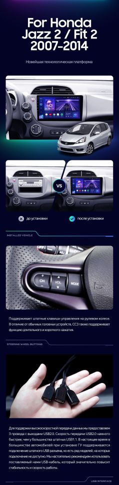 Штатная магнитола Teyes CC3 2K 4/64 Honda Jazz 2 (2007-2014)