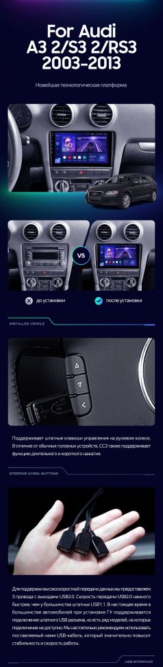 Штатная магнитола Teyes CC3 2K 6/128 Audi A3 2 8P (2003-2013)