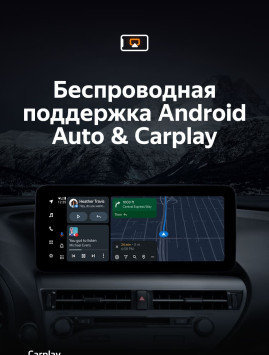 Штатная магнитола Teyes LUX ONE 4/64 Lexus RX270 3 RX450h 3 AL10 (2008-2015) Тип-B