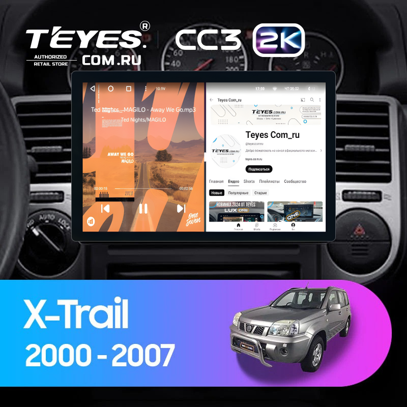 Штатная магнитола Teyes CC3 2K 6/128 Nissan X-Trail T30 (2000-2007) F1 (11&quot;)