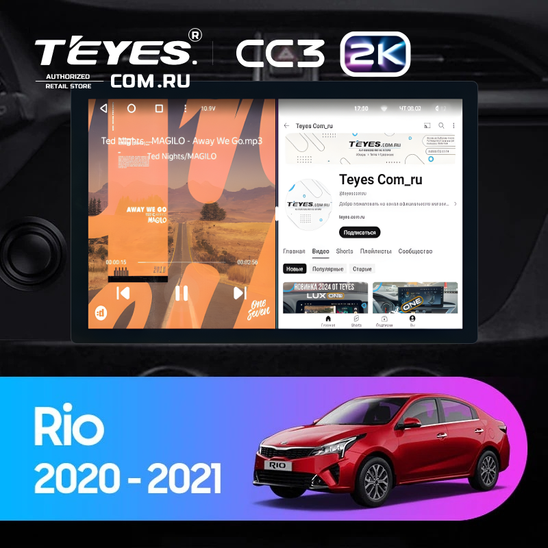 Штатная магнитола Teyes CC3 2K 360 6/128 Kia Rio 4 IV FB (2020-2022) (13&quot;)