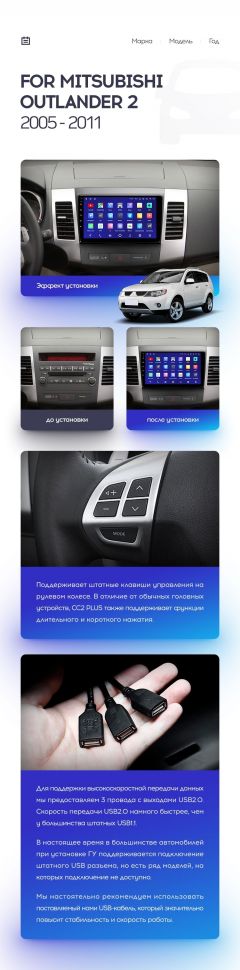 Переходная рамка Mitsubishi Outlander 2 CW0W (2005-2013) / Citroen C-Crosser 1 (2007-2013) / Peugeot 4007 (2007-2012) Тип-B (9&quot;)