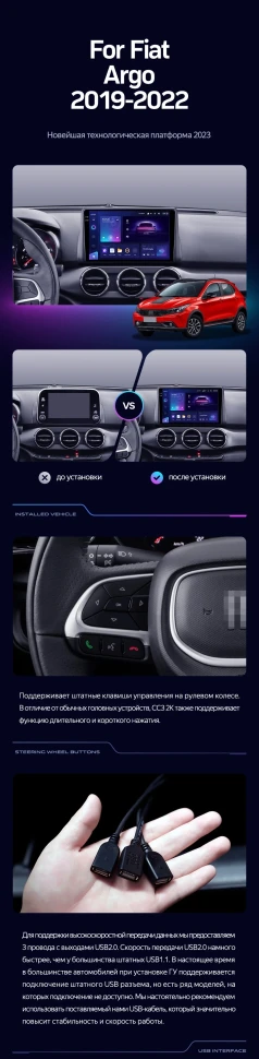 Штатная магнитола Teyes CC3 2K 6/128 Fiat Argo (2019-2022)