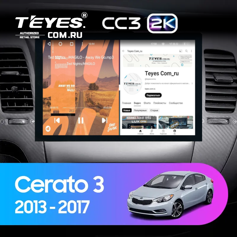 Штатная магнитола Teyes CC3 2K 4/64 Kia Cerato 3 YD (2013-2017) F1 Тип-AB (13&quot;)