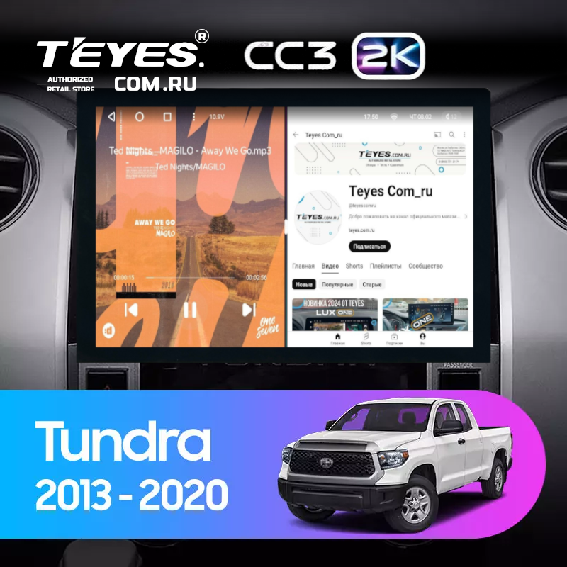 Штатная магнитола Teyes CC3 2K 4/32 Toyota Tundra XK50 (2013-2020) (13&quot;)