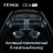 Штатная магнитола Teyes CC4 Pro 8/128 Skoda Fabia 2 (2007-2014)