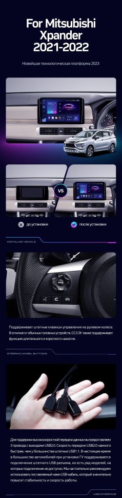 Штатная магнитола Teyes CC3 2K 4/32 Mitsubishi Xpander (2021-2022) Правый руль