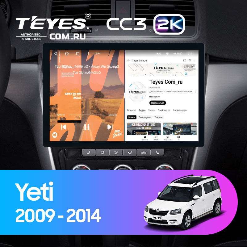 Штатная магнитола Teyes CC3 2K 4/64 Skoda Yeti 5L (2009-2014) (11&quot;)