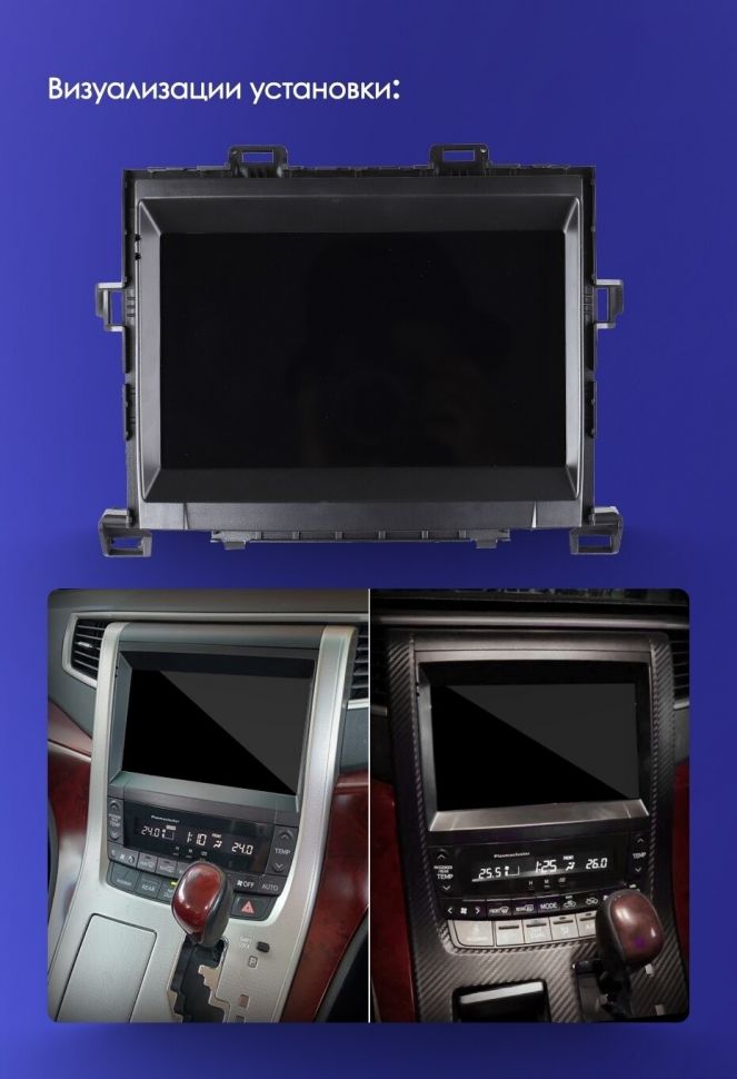 Штатная магнитола Teyes CC3 2K 6/128 Toyota Alphard H20 (2008-2014)